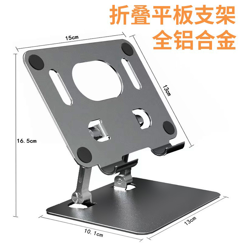 Picture of Cross-border flat bracket 360-degree rotating desktop support bracket aluminum alloy folding suitable for ipad learning to watch videos
