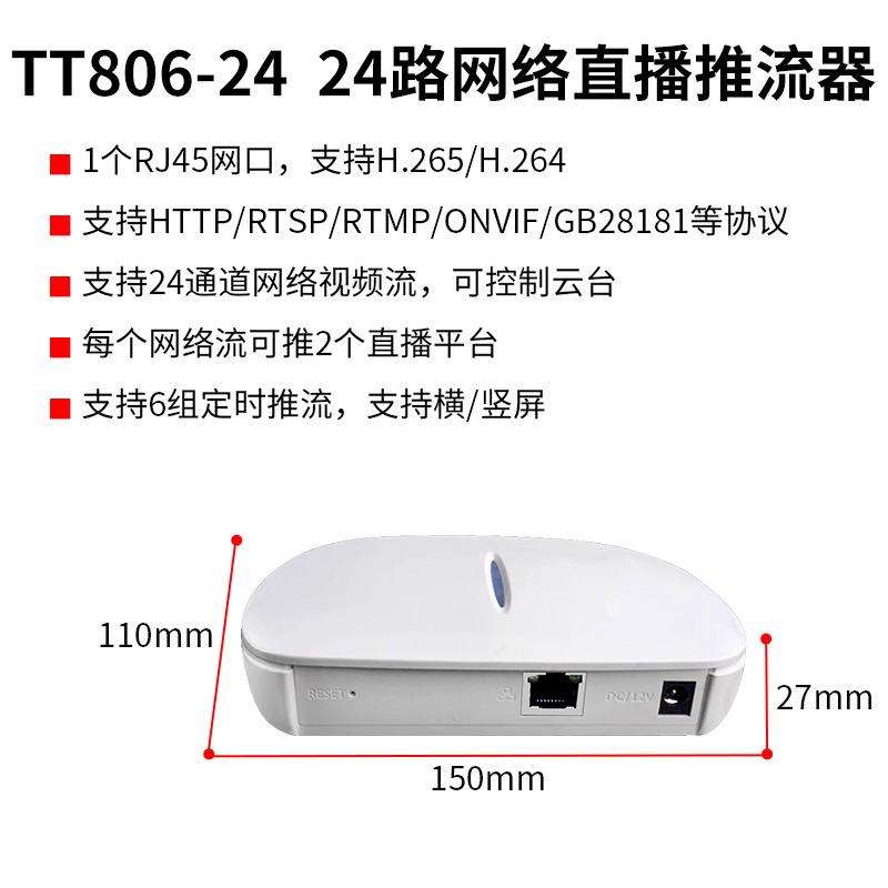 Picture of Same as 3D TT806 Webcast Booster rtsp to rtmp/hls Video Decoding Video Collection and Monitoring