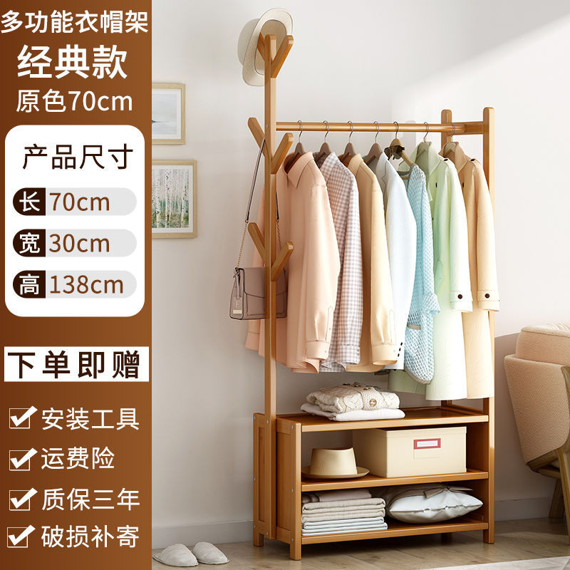 Picture of Coat rack floor vertical bedroom hanger household multi-functional storage rack room clothes hanger