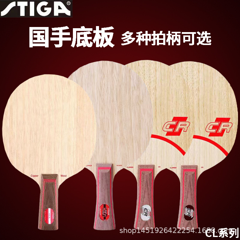 Picture of Stiga Cl Stephen Clcr Stephen Clcrwrb Blade Cl Table Tennis Racket