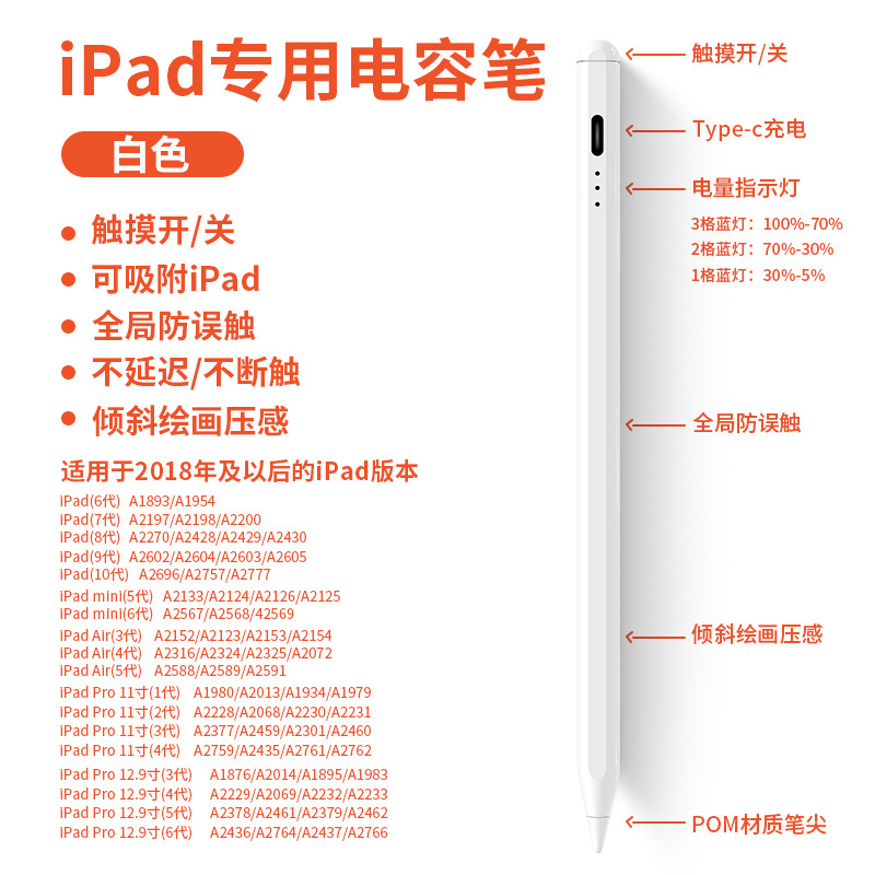 Picture of For Apple ipad capacitive pen Apple pencil second generation stylus magnetic attraction environmental protection material Bluetooth