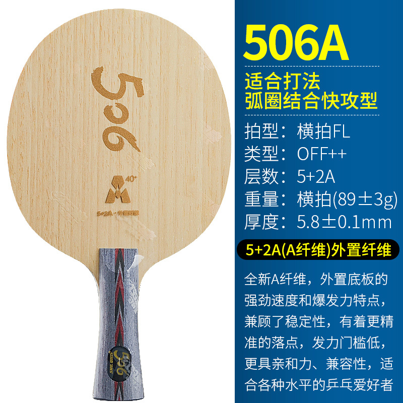 Picture of Red double happiness Malone technology celestial pole 506X table tennis baseplate racket arc quick attack 5+2 aromatic carbon