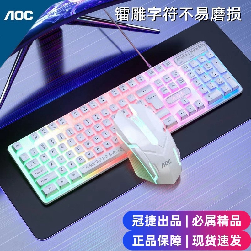 TPV AOC KM100 Wired USB Colorful Luminous Keyboard Mouse suit Mechanical Feel Suspension Key Cap suit