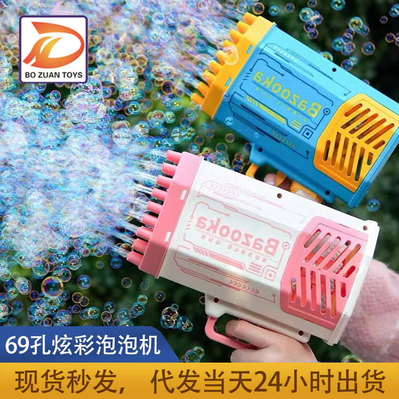 Shake the same 69-hole bubble machine children's hand-held Gatling Bazooka bubble gun electric toy