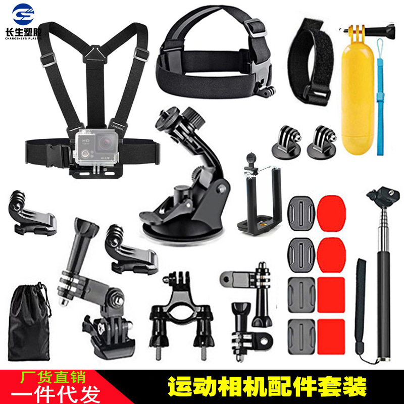 Picture of gopro accessories suit 27 in 1dji sports camera accessories suit support GoPro10 9 8 7 6 5 4