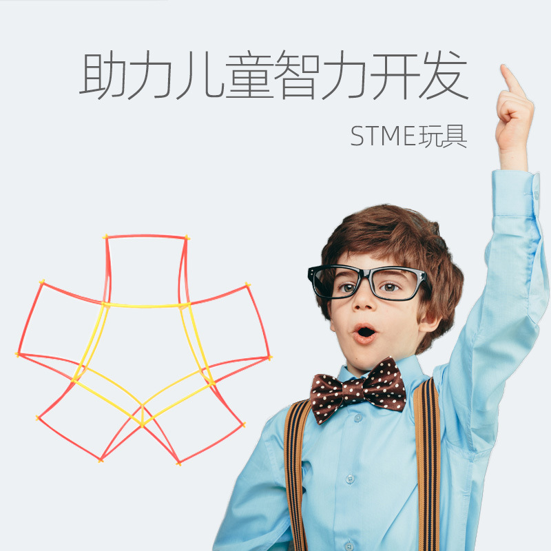 Picture of Yiwu foreign trade toys creative 4D straw assembly block kindergarten children's toys early education 3-7 years old diy