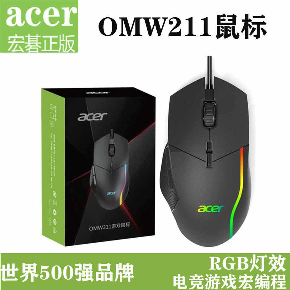 Notebook Desktop Computer Wired RGB Colorful Luminous Suitable for E-Sports Game Mouse 8-Key Cross-Border Programming