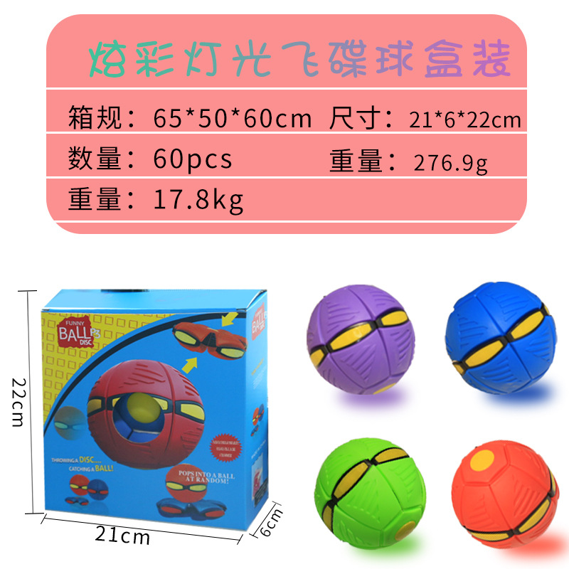 Picture of Bouncing ball 3 lights flying saucer ball elastic luminous toy cross-border spot magic flying saucer deformation ball stepping ball with light