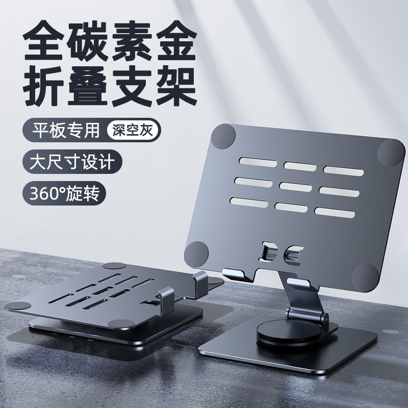 Picture of Tablet stand live desktop multi-function rotating foldable metal for ipad tablet computer support frame