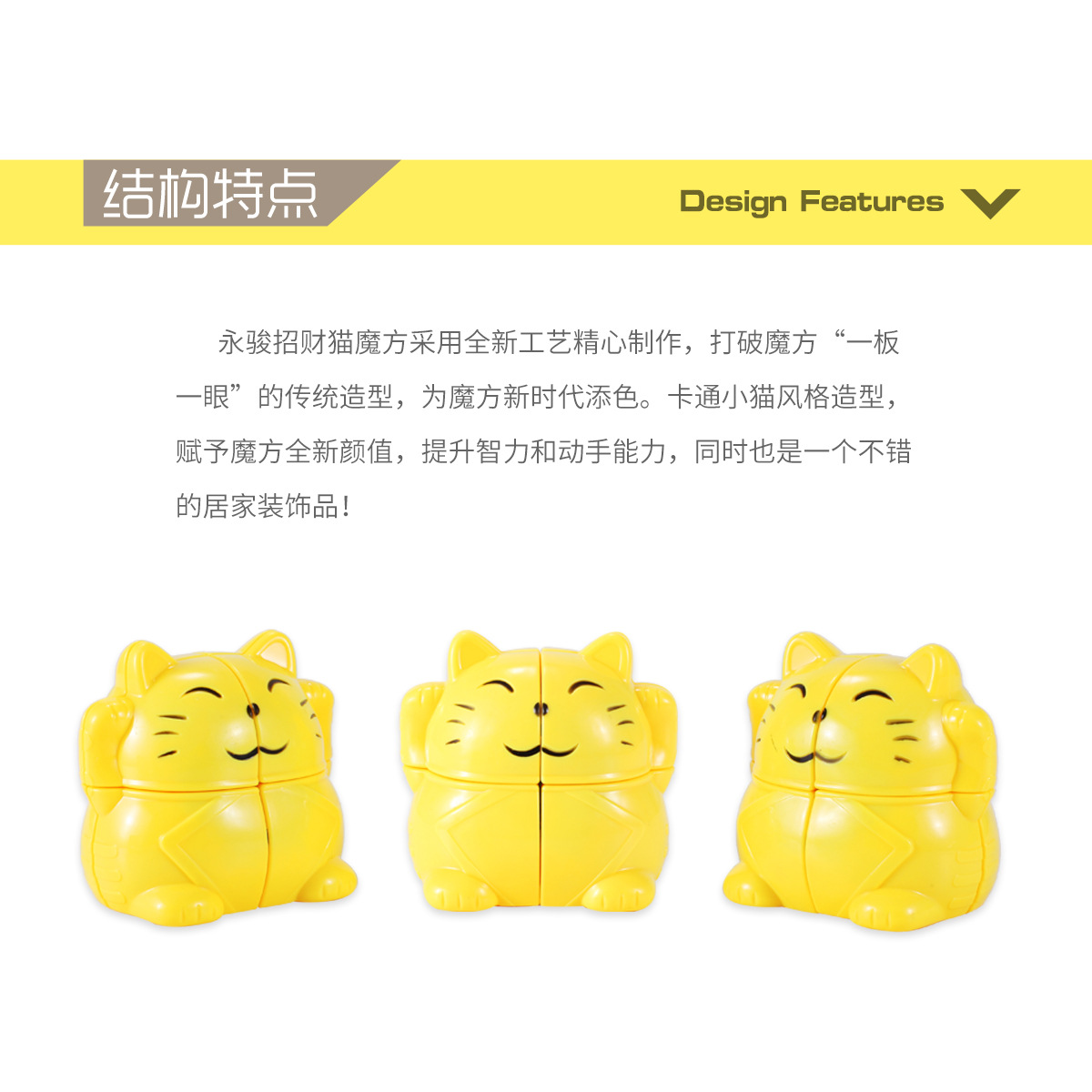 Picture of Yongjun lucky cat second-order Yongjun second-order cat-shaped cube educational toys wholesale