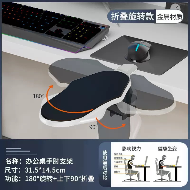 Picture of Creative Punch-free Computer Desk Hand Bracket Folding Rotating Arm Bracket Office Desk Household Elbow Bracket Wholesale