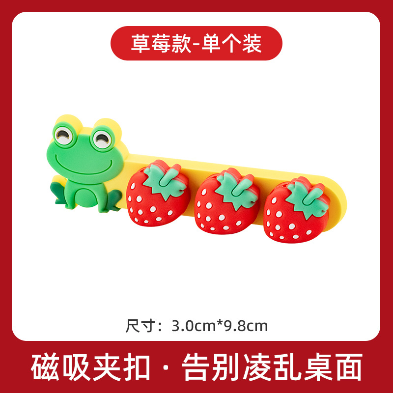 Picture of Cross-border silicone magnetic cable organizer cartoon fruit desktop data cable storage and finishing fixed buckle mobile phone hub