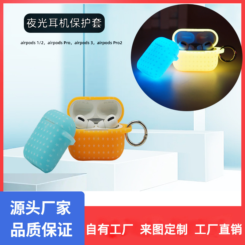 Picture of New applicable airpods protective case for apple 3 generation luminous earphone case airpods pro2 earphone protective case