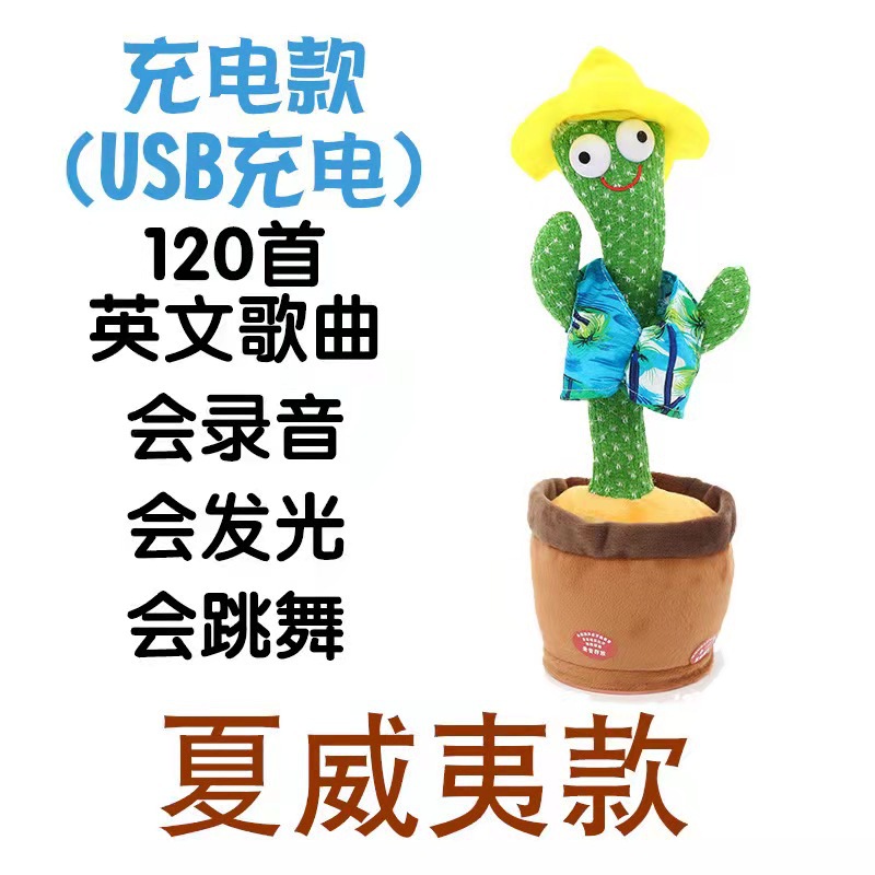 Picture of Learn to talk Toys Birthday Dancing Cactus Twisting Cactus Baby Singing Dance Children's Day Gift