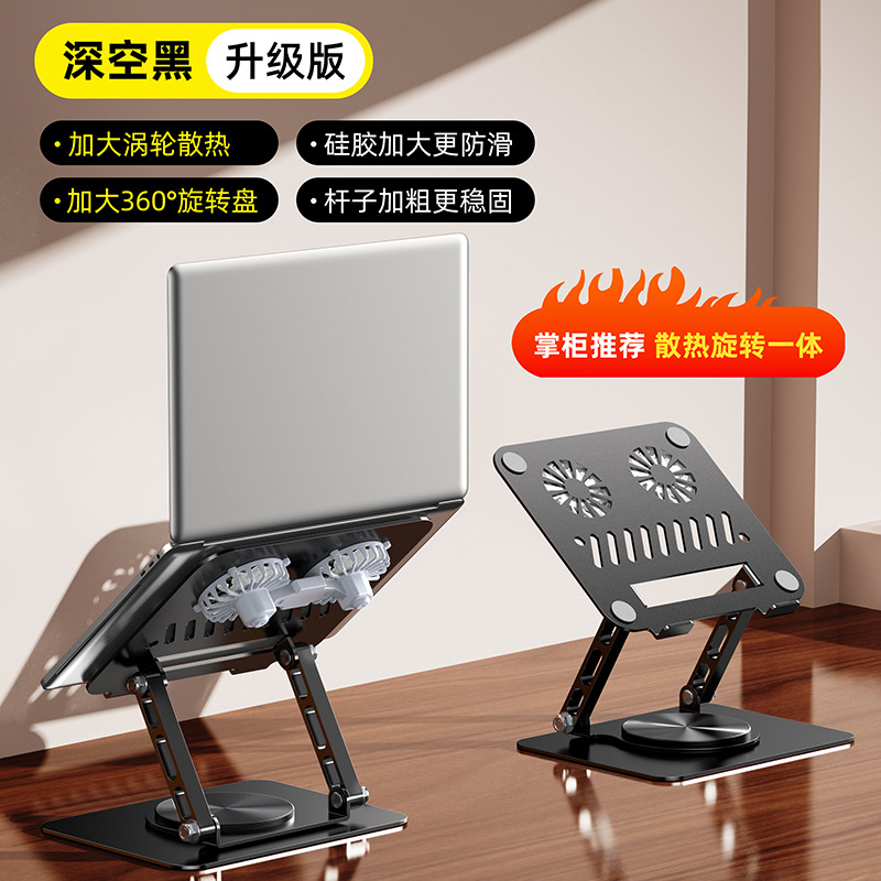 Picture of All-metal notebook cooling cooling mute exhaust cooling bracket 360 rotatable desktop vertical portable