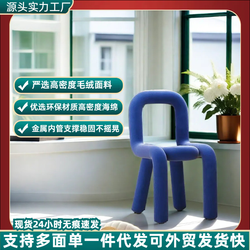 Unique Dining Chair Creative Comfortable Coffee Shop Studio Styling Manicure Stool Internet Celebrity Chair with Backrest Internet Celebrity Model