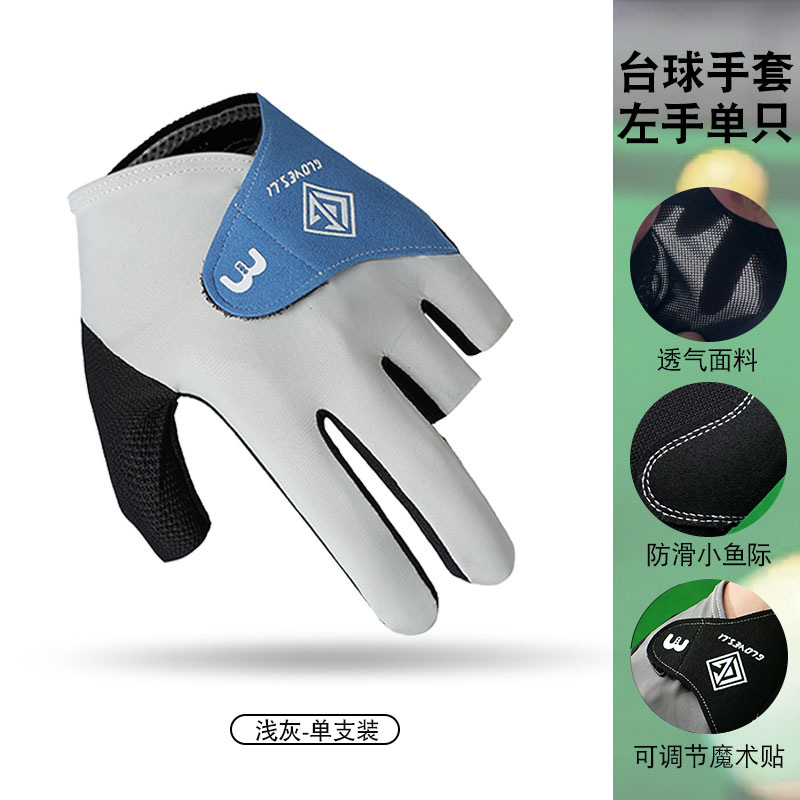 Picture of Billiards Gloves Men's Three-Finger C5 Wear-Resistant Left Hand Single Non-Slip Lightweight Professional Snooker Gloves Women