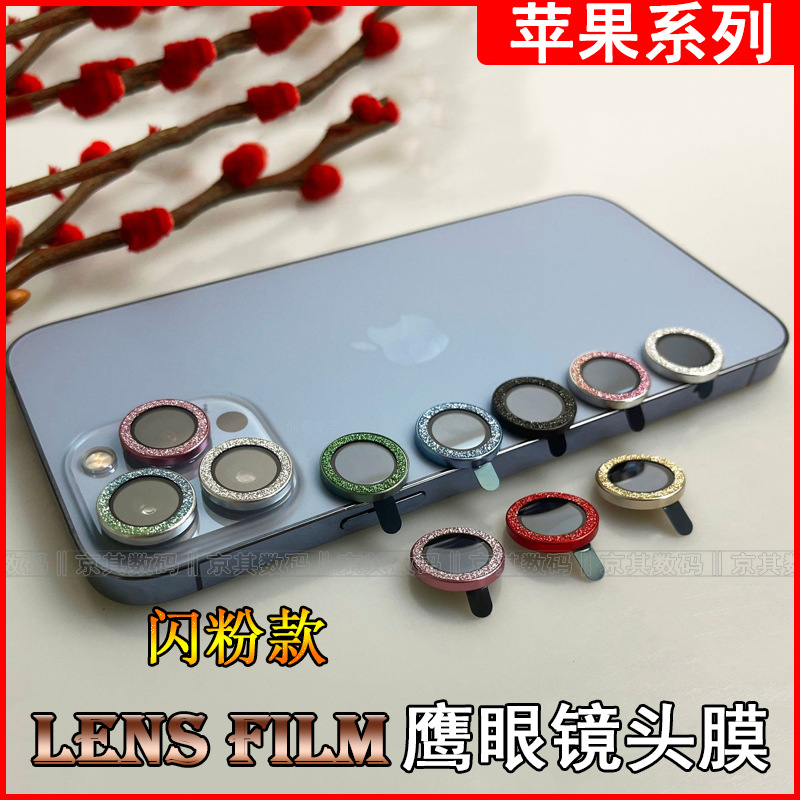 For Apple 16Promax Eagle Eye Glitter iPhone15 Lens Film i14Plus Flash Drill 13Pro Metal Ring