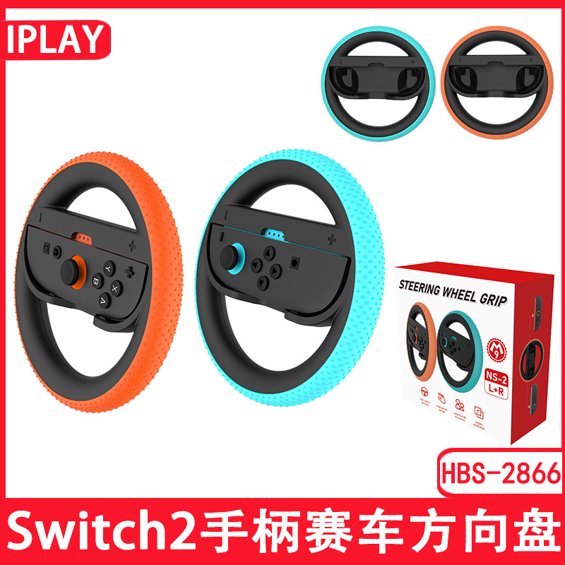 Switch2 Left and Right Handle Steering Wheel Switch2 Left and Right Handle Steering Wheel Bracket 2 Pack Hbs-2866