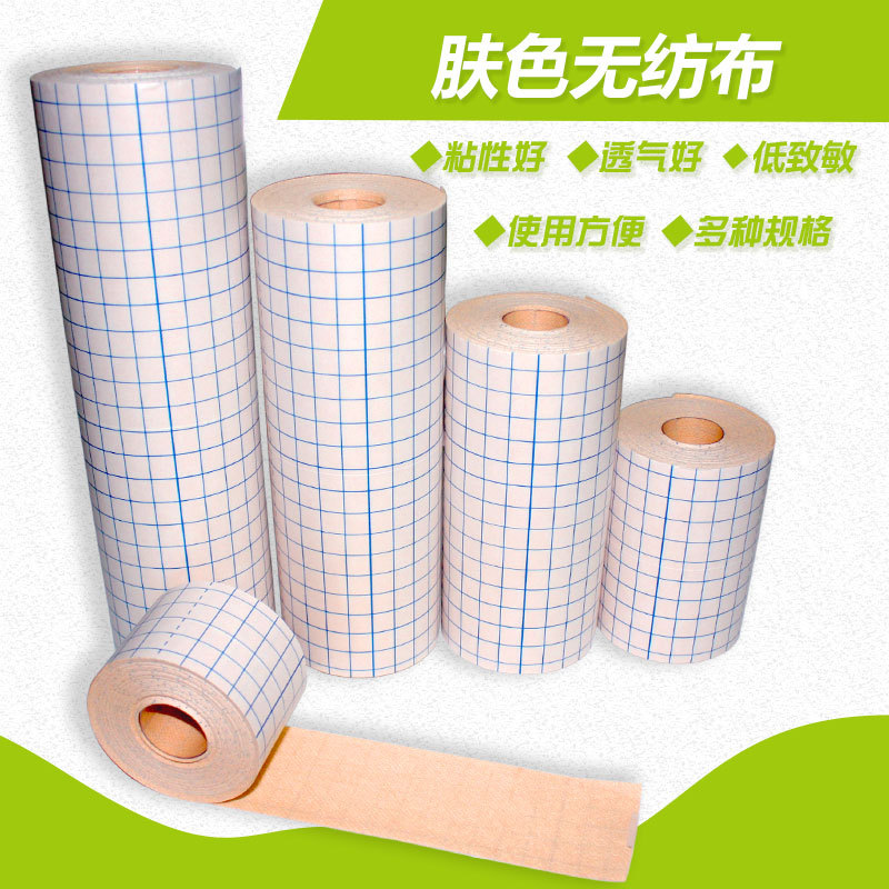 Picture of Skin color spunlace non-woven tape medical breathable adhesive tape moxibustion dressing arbitrarily cut three volts three nine stickers