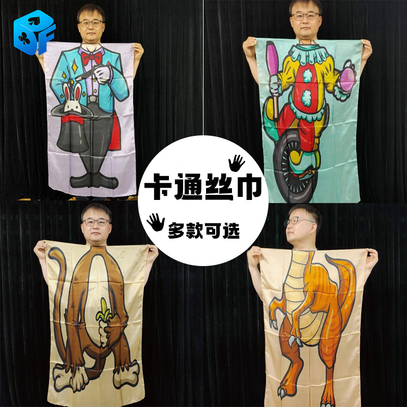 Northern Magic Funny Silk Cartoon Scarf Dress Up Children's Scene Show Interactive Stage Magic Props