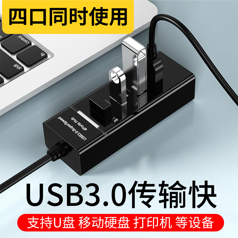 Picture of Cross-border usb extender one-to-four usb splitter notebook desktop computer usb multi-interface expansion hub