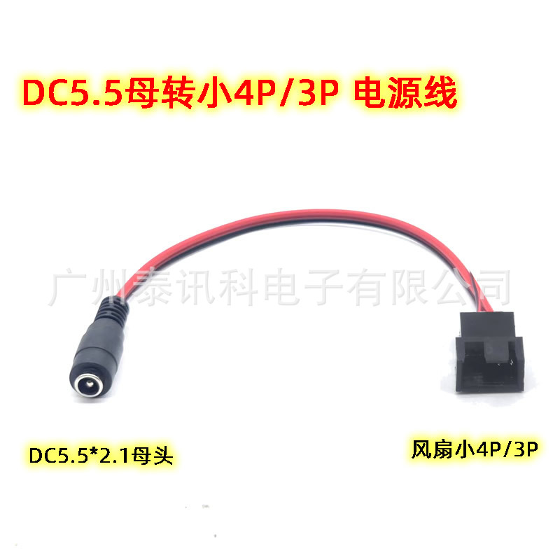 Picture of Fan Power Supply Large 4P Female to Dc 12V Power Supply Connection Adapter Extension Cable One to Two 5521 to Small 4-Pin