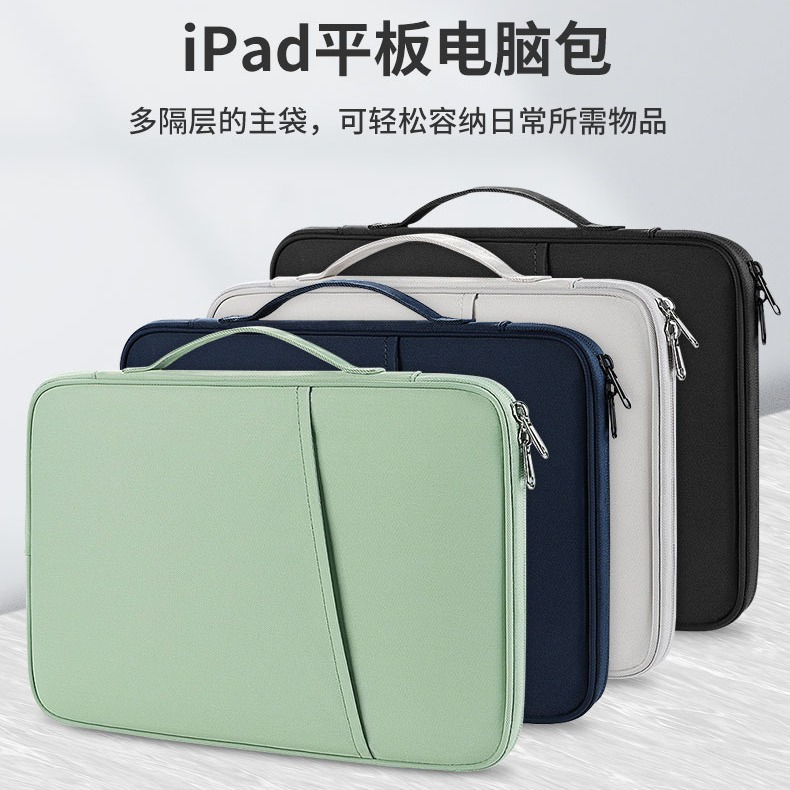 iPad Bag, Tablet Bag, Computer Bag, Inner Bag, Satchel Cosmetics Bag, Suitable for Business Office Travel, Light and Satchel
