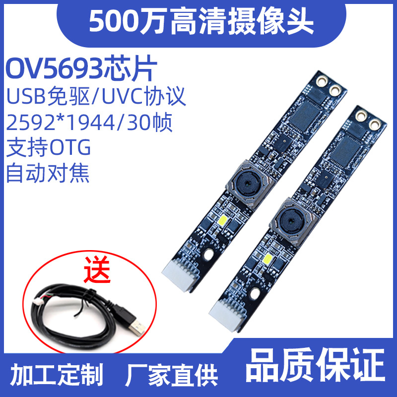 Picture of IMX179 camera module 8 million HD AF face recognition witness comparison security module USB driver-free