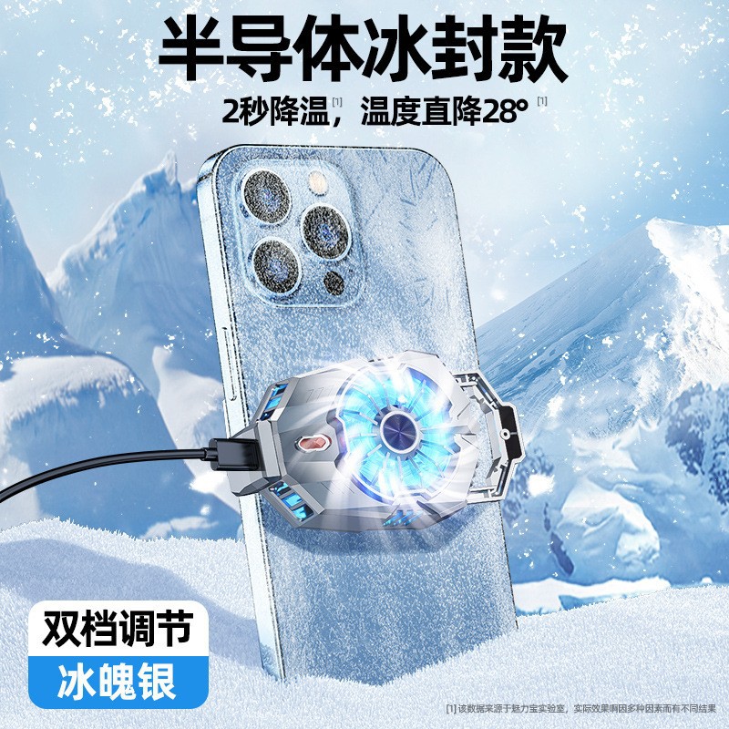 Picture of New mobile phone radiator chicken king game cooling mute semiconductor explosion artifact fan