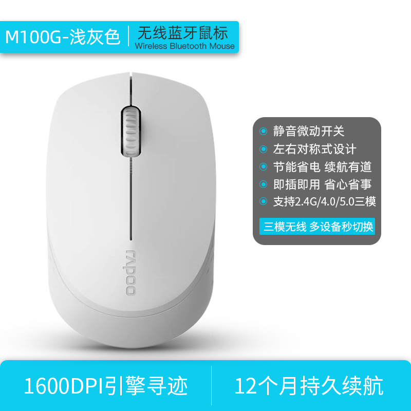 Picture of M100G multimode wireless portable MAC notebook office bass home Bluetooth wireless mouse manufacturers wholesale