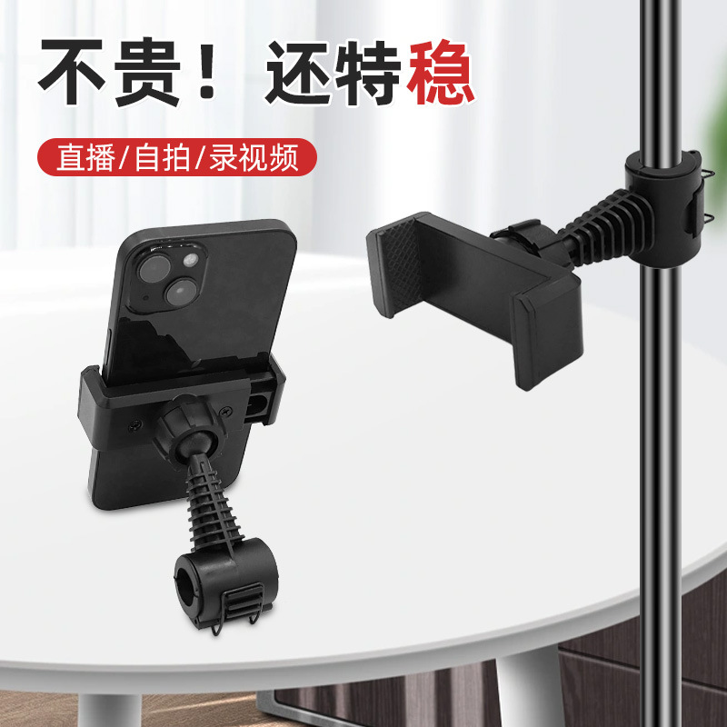Picture of Factory Direct supply tripod live stand mobile phone clip mobile phone clip three-Machine position clip clip