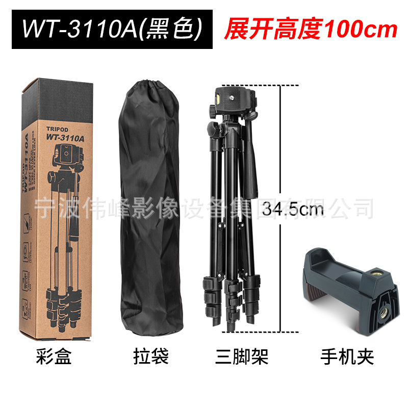 Picture of Weifeng 1.311m a Desktop Stand Fishing Light Stand Mobile Phone Stand Live Broadcast Tripod Telescope Tripod