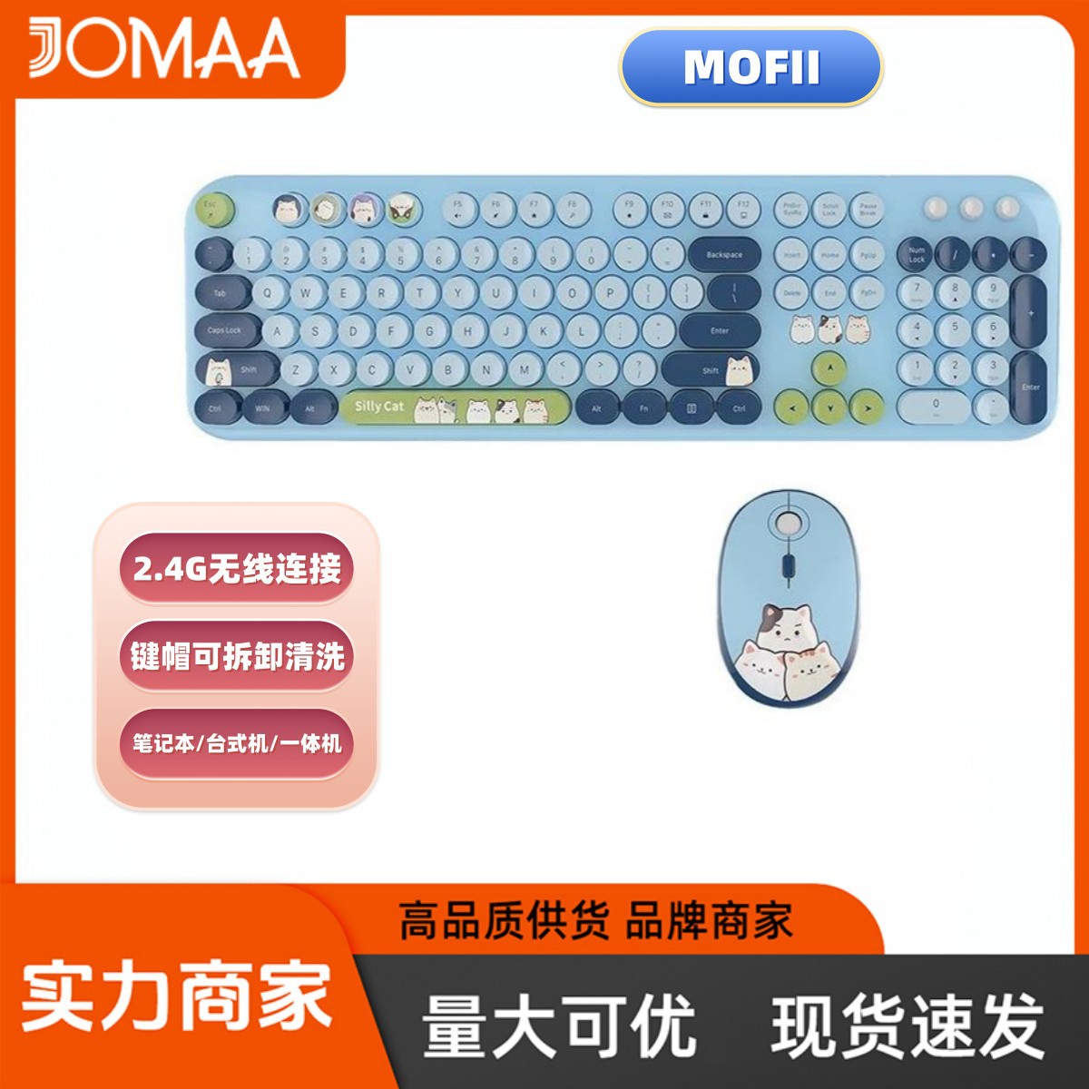 MOFII Skyscraper 2.4G Wireless Keyboard and Mouse Combination Girls Office High Color Value Mute Keyboard and Mouse suit