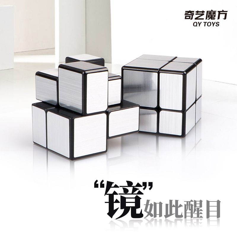 Picture of Qiyi second-order mirror Rubik's Cube second-order mirror shaped Rubik's Cube creative intelligence puzzle second-order smooth feel good