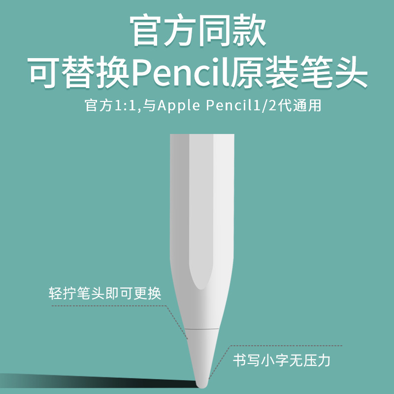 Picture of Three-Light Power Display Suitable for Apple Apple Pencil Second Generation iPad Tablet Dedicated Capacitive Pen to Prevent Touch