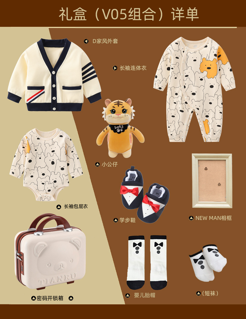 Picture of Autumn and winter gift box 9 holiday gifts baby clothes newborn 0-3 years old baby one-year-old dress ha clothes climbing clothes