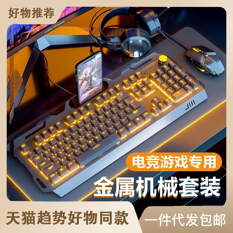 Picture of Wired Luminous Keyboard, Mouse, Headphone Set, Elevated Mechanical Feel, Desktop Computer Notebook Punk Keycaps
