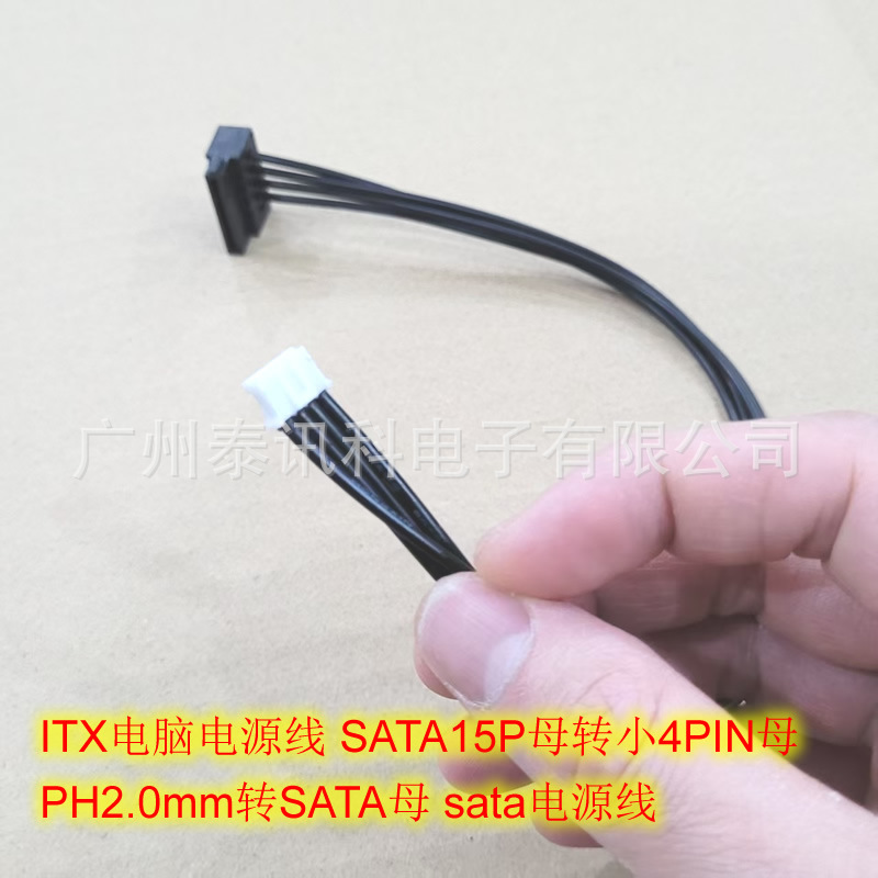 Picture of Itx Computer Power Cord Sata15P Female to Small 4Pin Female Ph2.0Mm to Sata Female Sata Power Cord