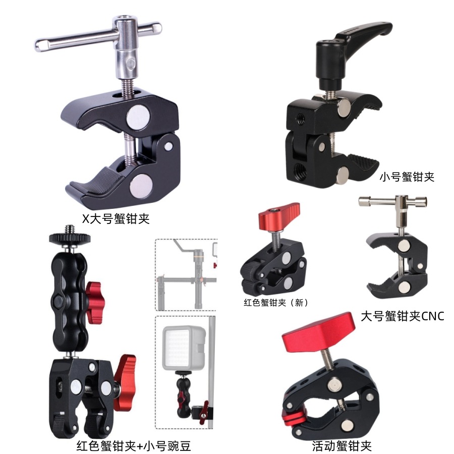 Photography equipment powerful clip magic arm connection universal hawk mouth clip all-metal fixed clip large crab clamp