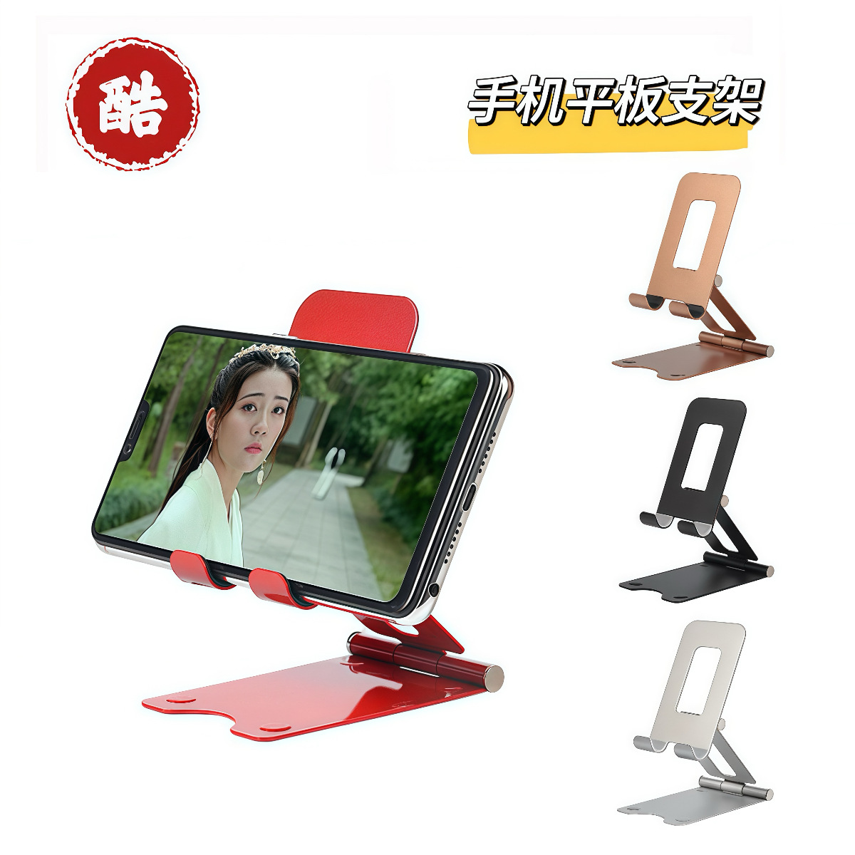 Picture of Metal mobile phone bracket desktop bracket phablet bracket folding adjustment lazy gift support logo can be set