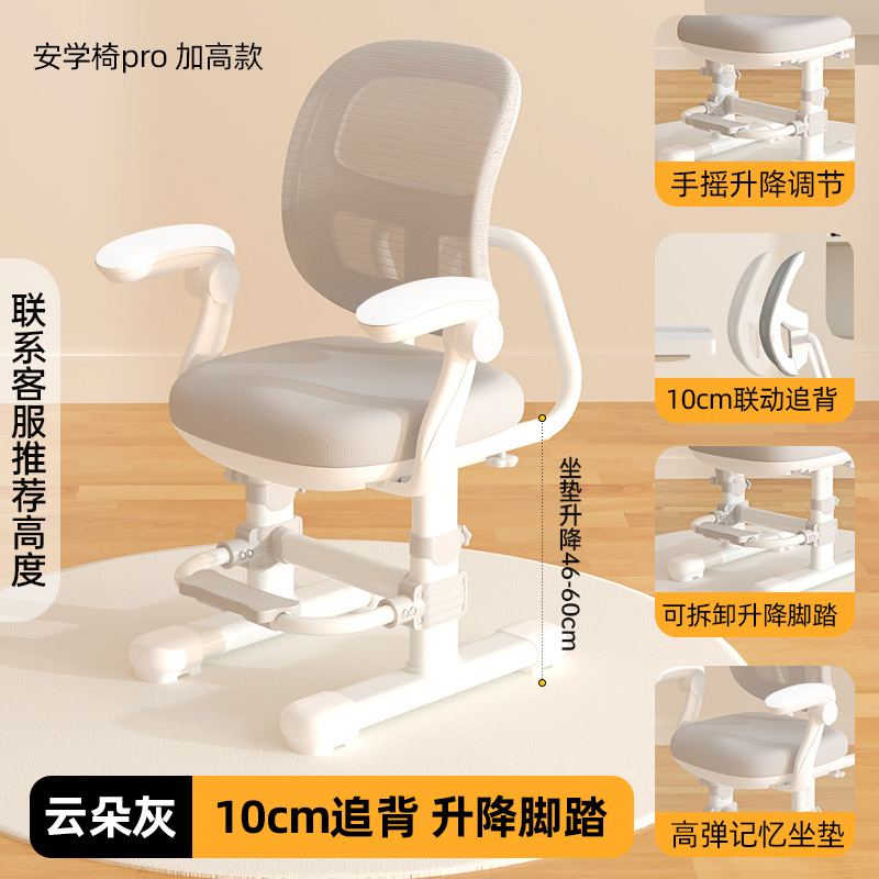 Picture of Children's Learning Chair Primary School Students' Writing Chair Adjustable Chair Household Stool Lifting Correct Sitting Position Chair
