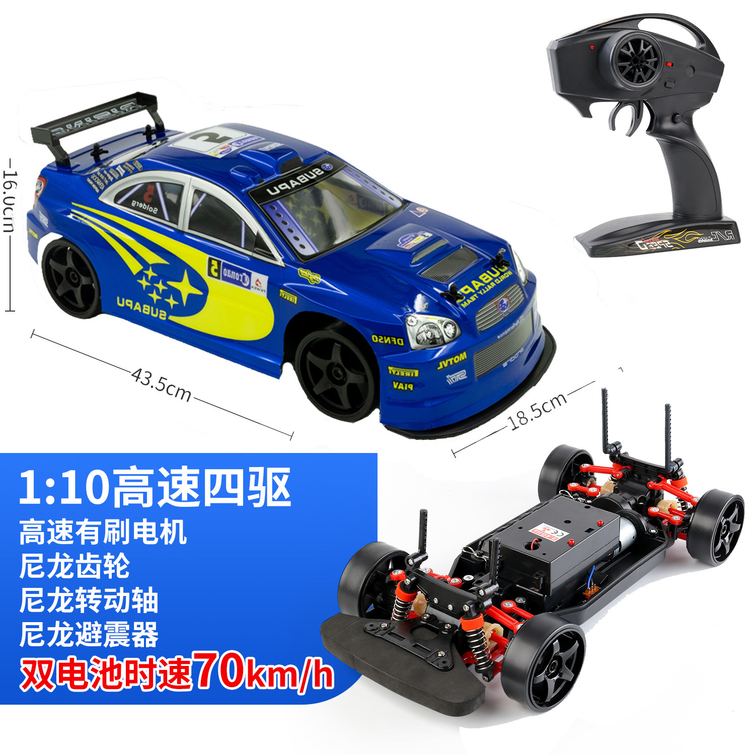 Picture of Cross-border export RC four-wheel drive shock absorber high speed 70 speed 70km competition 1:10 off-road boy remote control toy delivery