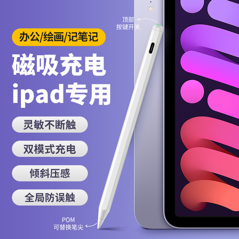 [Strict Selection] Amazon Hot Apple Pencil Touch Wireless Charging Pen for ipad Capacitance Pen