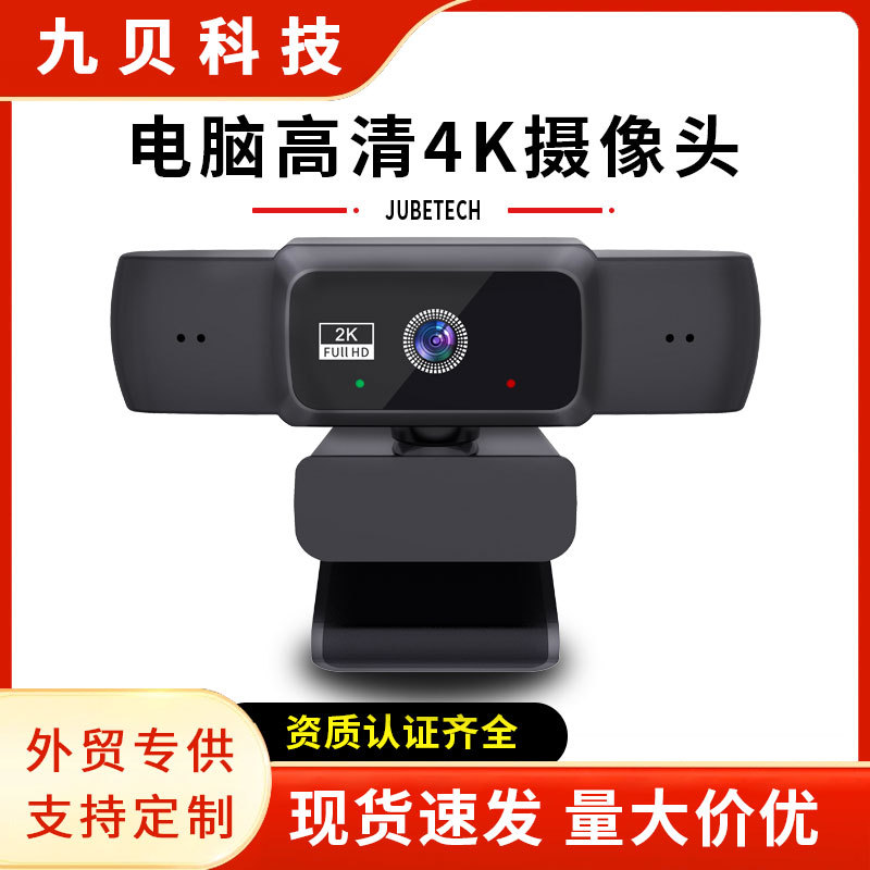 Picture of Cross-border Explosions Notebook Camera Online Class Video Live Auto Focus 4K Camera usb Camera 2K