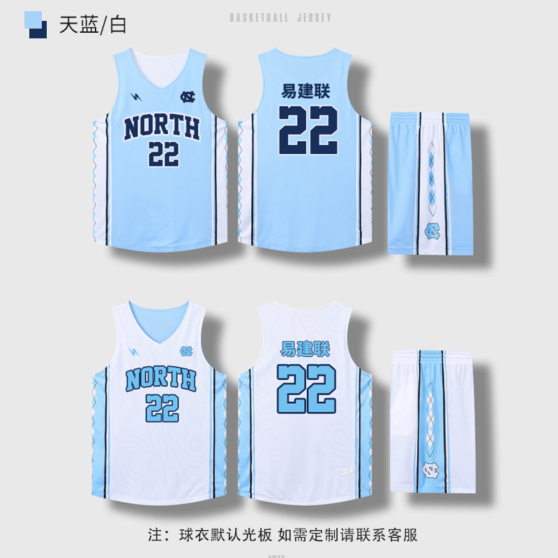 Picture of Double-sided Basketball Suit suit Men's Mesh Breathable Competition Suit Group Buying Children's Personalized Jersey Printing Printing