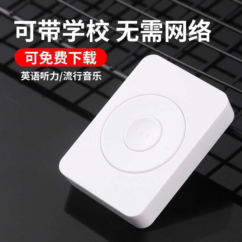 Picture of Cross-border Bluetooth mini MP3 walkman student MP3 player card version single maximum support 128G card