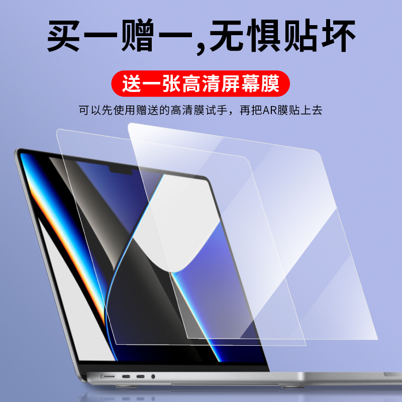 Picture of Suitable for 23 MacBook air15.3 computer M2 protective film air13.6 anti-reflection AR film