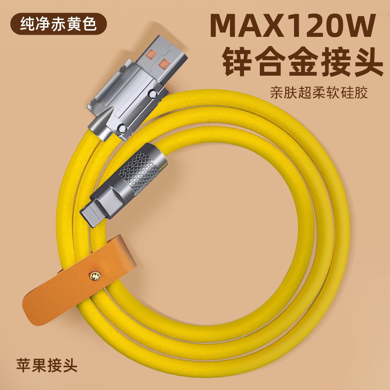 Picture of Shake the same zinc alloy liquid silicone data cable bold 6.0 machine line for Apple Android typec