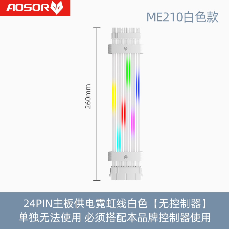 Picture of Cool Moon Computer Argb Light Line 40 Series 16P Graphics Card 24Pin Motherboard Starlight Effect Power Supply Extension Neon Line